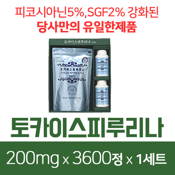 토카이스피루리나