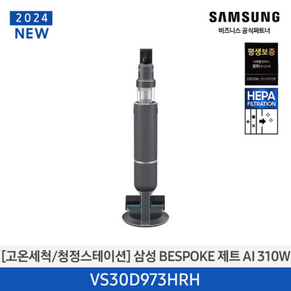 [삼성전자] Bespoke AI 제트 청소기 310W