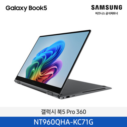 갤럭시 북5 프로 360 (40.6cm) Core™ Ultra 7 / 512GB NVMe SSD, Copilot+ PC