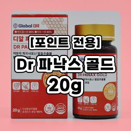 [포인트전용] 디알파낙스골드 20g 1병