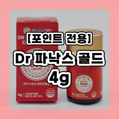 [포인트전용] 디알파낙스골드 4g 1병