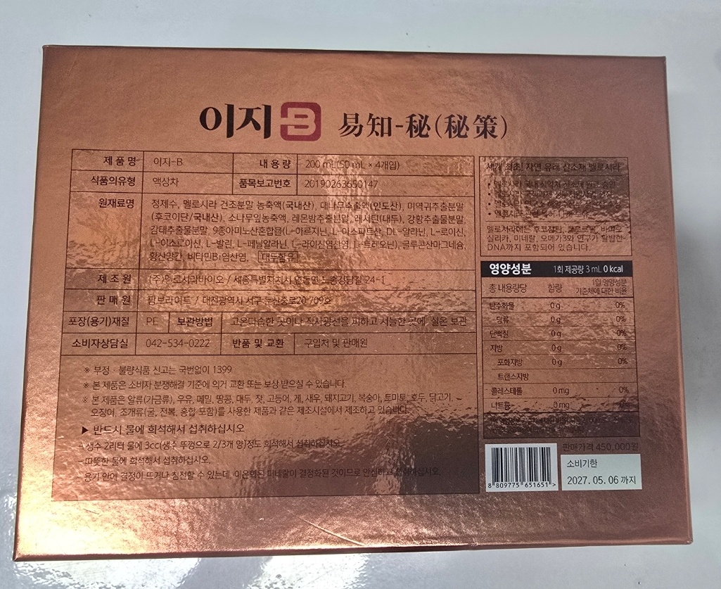 [포인트전용] 프리미엄 이지 B