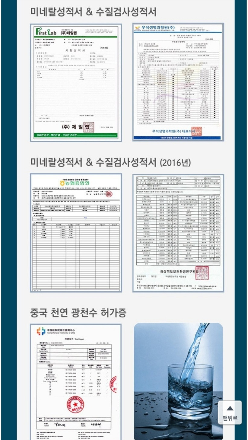 [포인트전용] 칠보석 아인수 500ml x 20병